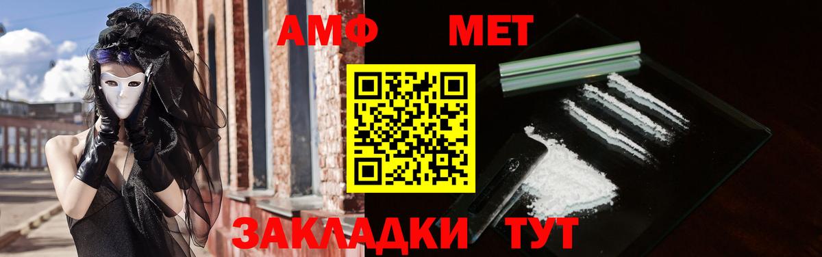 Amphetamine 97%  Вход с VPN  OMG ТОР  Назарово  АМФ 
