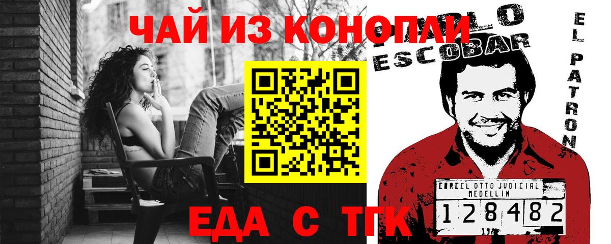 Назарово  Печенье с ТГК марихуана  Вход с VPN 