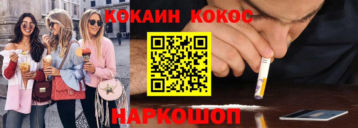 КОКАИН Fish Scale  Вход с VPN  Назарово 