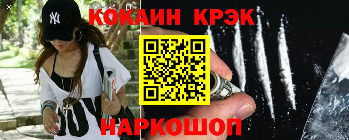 КОКАИН Columbia Назарово