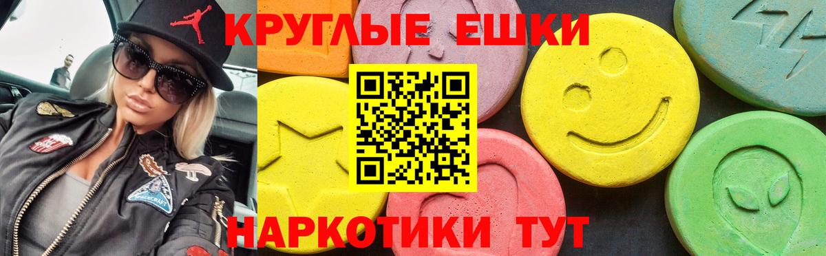 Назарово  Экстази круглые  Ecstasy  ЭКСТАЗИ VHQ  ссылка на мегу ONION  Вход с VPN 