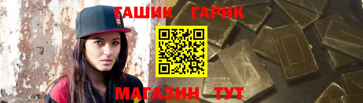 Гашиш Cannabis  Вход с VPN  Гашиш гашик  купить наркотик  Назарово 