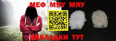 мет Жуковский