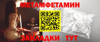 мет Жуковский
