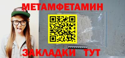 мет Жуковский
