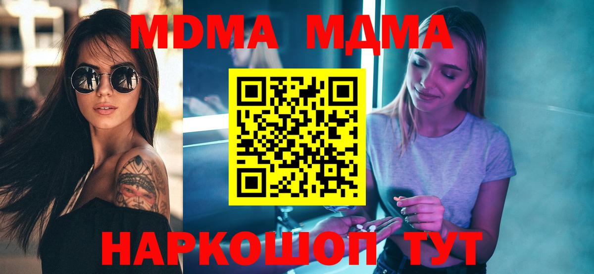 МДМА crystal  MDMA кристаллы  Назарово  MDMA  Вход с VPN 