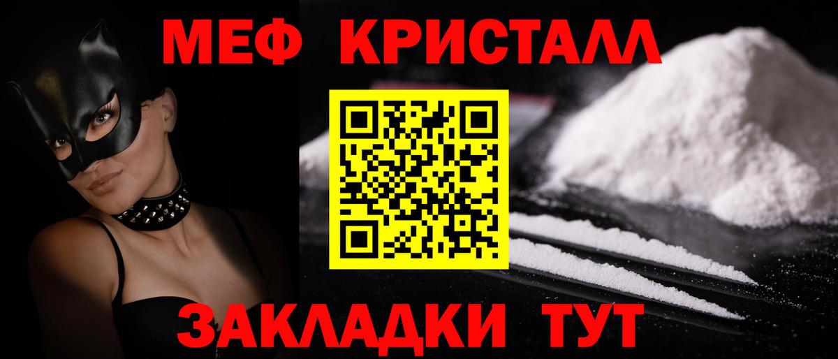 Назарово  Мефедрон мяу мяу  МЕФ  Меф  МЕФ VHQ  Вход с VPN 