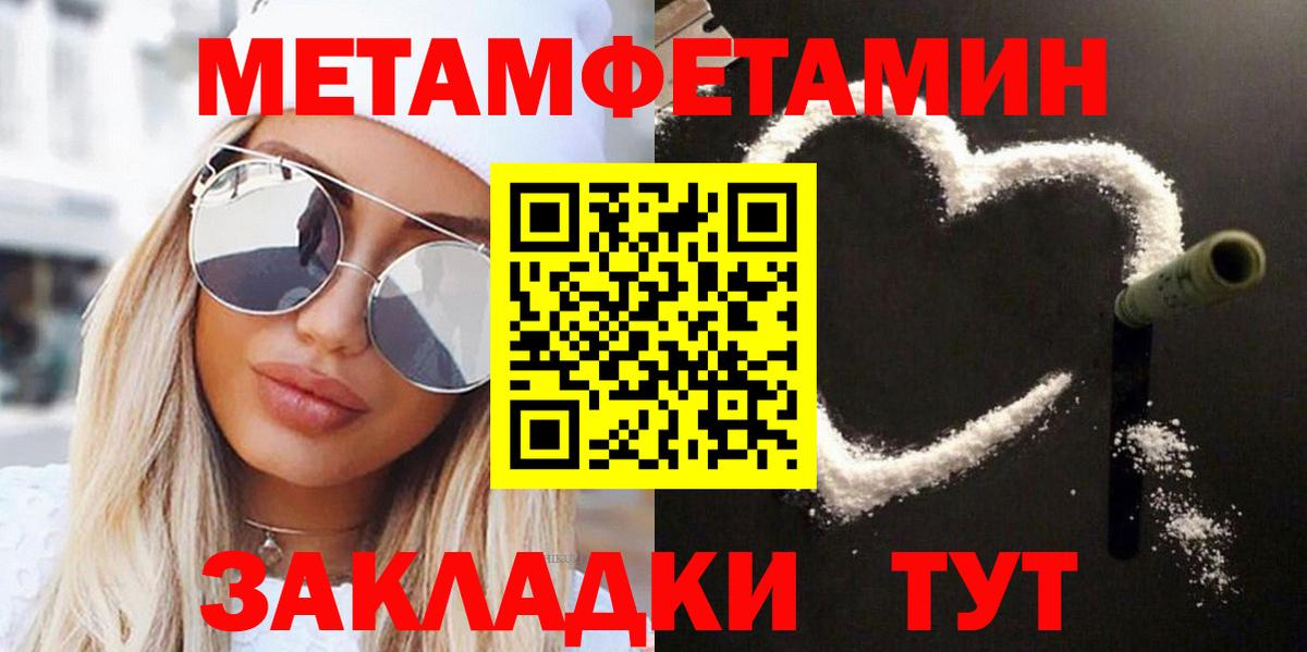 МЕТАМФЕТАМИН витя Назарово