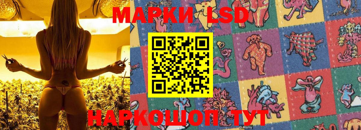 Наркотические марки 1,5мг Назарово