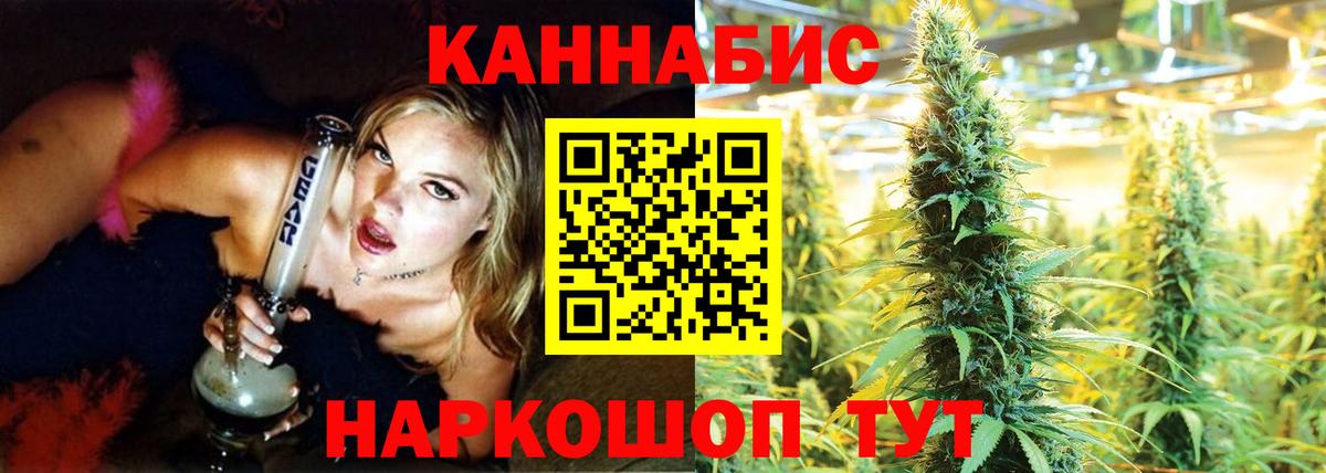 Каннабис семена Назарово